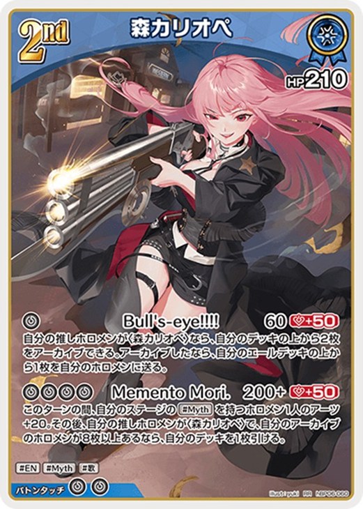 森カリオペ[2nd]【ホロカトレカお買得価格通販：CBトレコロ】