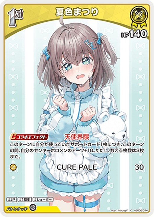 夏色まつり OUR アヤカシヴァーミリオン ホロカ hololive OFFICIAL