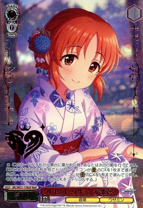 クレセント・ウサミン 安部菜々[箔押し]【ヴァイスシュヴァルツトレカ