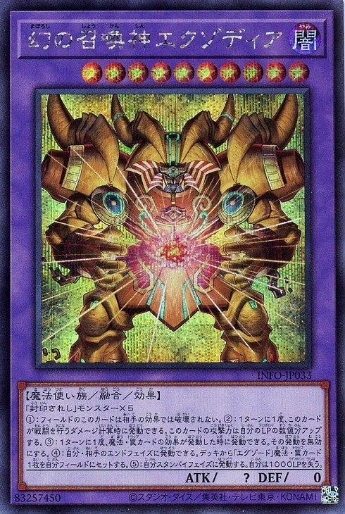 幻の召喚神エクゾディア【遊戯王トレカお買得価格通販：CBトレコロ】