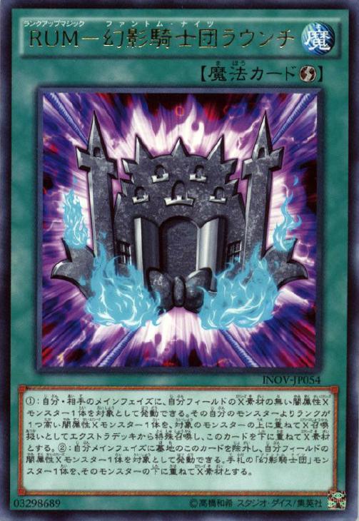 遊戯王】デッキ販売 幻影騎士団(プレイ用): カードを買う/ カード