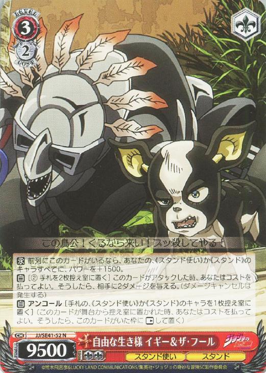 自由な生き様 イギー＆ザ・フール【ヴァイスシュヴァルツトレカ高価