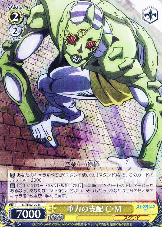 重力の支配 C・M【ヴァイスシュヴァルツトレカお買得価格通販：CB