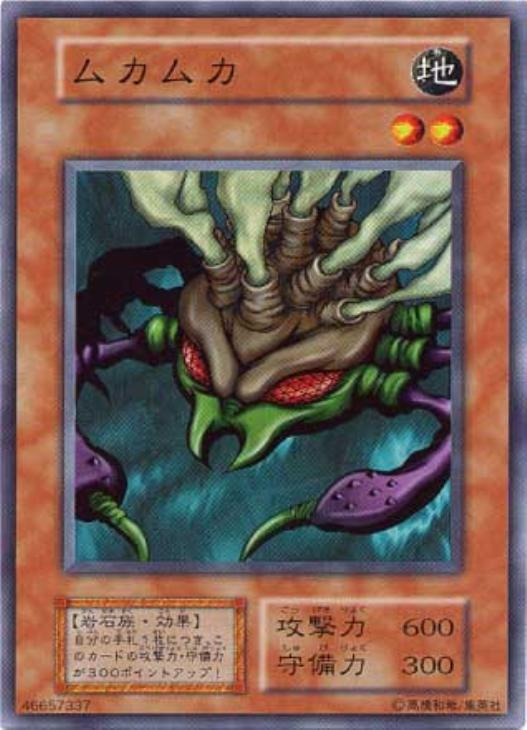 PSA10】ムカムカ 初期 SR スーパーレア 遊戯王カード VOLUME6 Yahoo