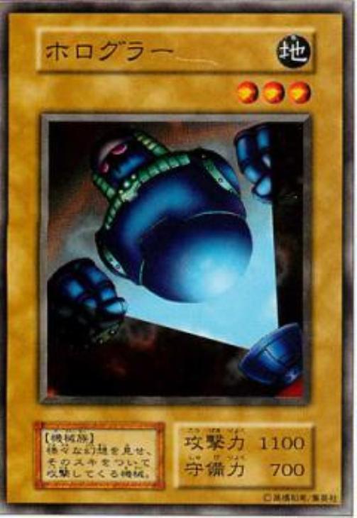 ホログラー【遊戯王トレカ高価買取価格査定：CBトレコロ】