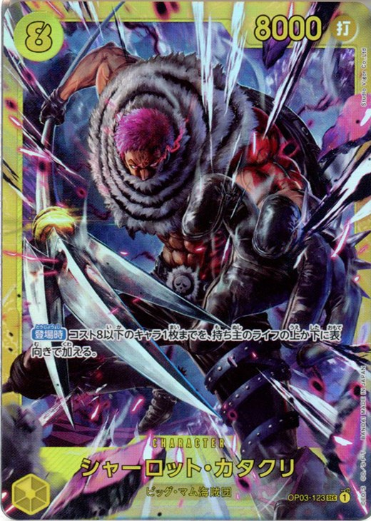 シャーロット・カタクリ【ワンピトレカお買得価格通販：CBトレコロ】
