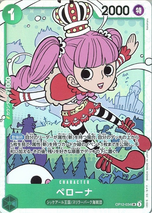 ワンピ】デッキ販売 緑ミホーク(2026/1/28作成)(プレイ用): カードを