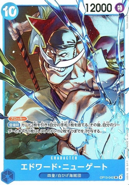 ワンピ】デッキ販売 赤青エース(2025/12/20作成)(プレイ用): カードを