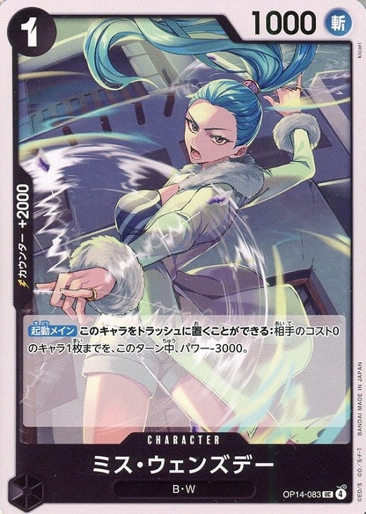 ワンピ】デッキ販売 黒クロコダイル(2025/12/22作成)(プレイ用