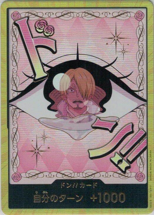 ドン！！シャーロット・プリン【ワンピトレカお買得価格通販：CBトレコロ】