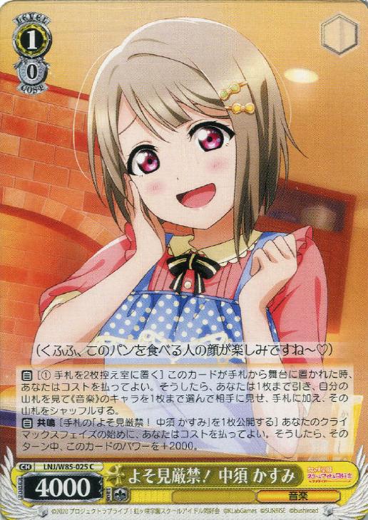 PSA10 ヴァイス ラブライブ ハートを咲かせます 中須かすみ SSP