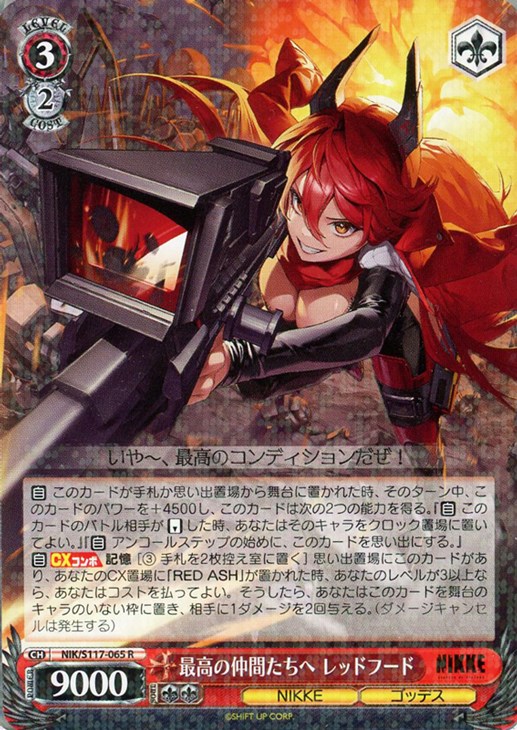 最高の仲間たちへ レッドフード【ヴァイスシュヴァルツトレカお買得