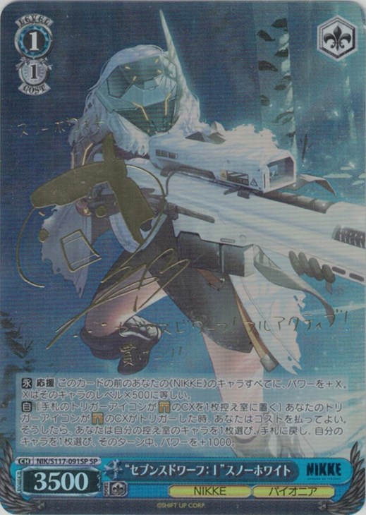 最安値 ヴァイス 世界を救え しんのすけ sp サイン 最安値 ヴァイス