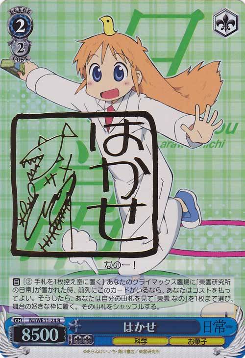 はかせ【ヴァイスシュヴァルツトレカ高価買取価格査定：CBトレコロ】