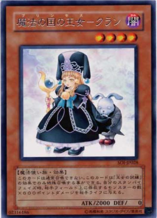 遊戯王 魔法の国の王女－ピケル ドイツ語版 レリーフ 1st 2枚 遊戯王