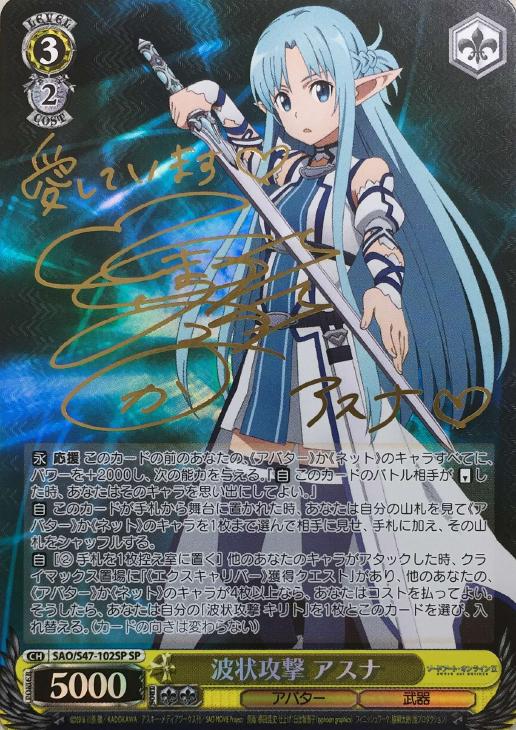 ヴァイス PSA10 波状攻撃 アスナ SP 【公式通販】