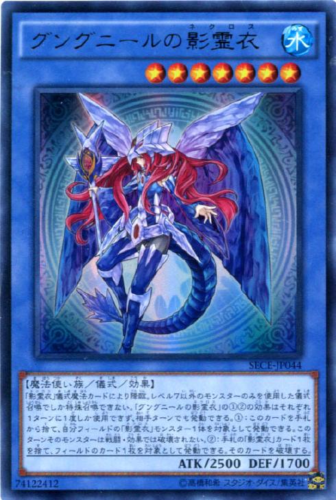 遊戯王デッキ】いにしえの氷結界を呼び起こせ！ 影霊衣デッキ