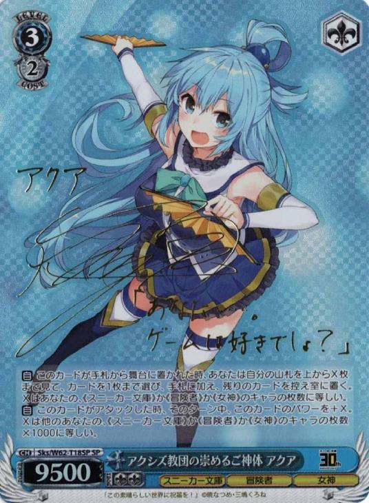 ヴァイスシュヴァルツ ラッキーアクシデント SP 新裁断 青サイン PSA10