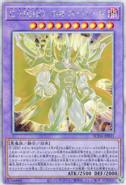 ARS10 カオスネオス ホロ ホログラフィック 遊戯王 遊戯王】 E・HERO