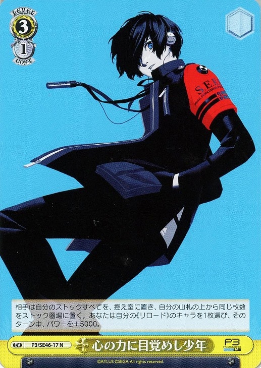 ヴァイス】デッキ販売 ペルソナ3 4扉4枝(プレイ用): カードを買う