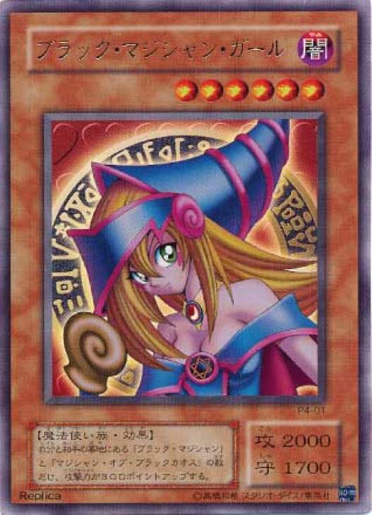 ブラック・マジシャン・ガール【遊戯王トレカお買得価格通販：CBトレコロ】