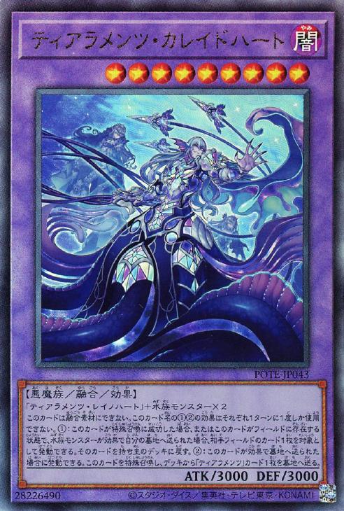 遊戯王デッキレシピ】ティアラメンツ: カードを買う/ カードボックス