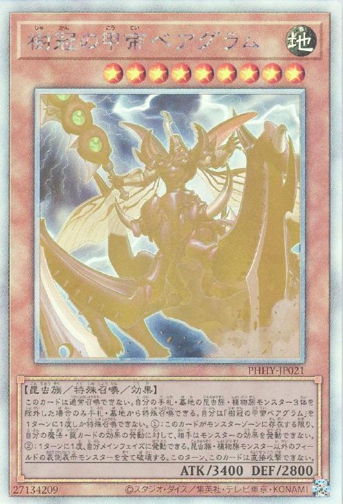 遊戯王 ホログラフィックレア 中国語2枚セット 遊戯王 ホロ