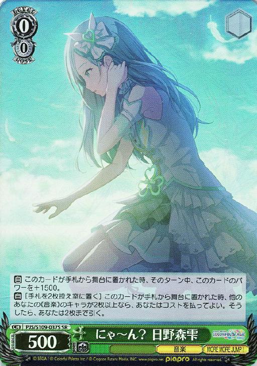 プロセカ サイン ヴァイス 誰でもないこの私を 日野森雫 SSP PSA10 SP