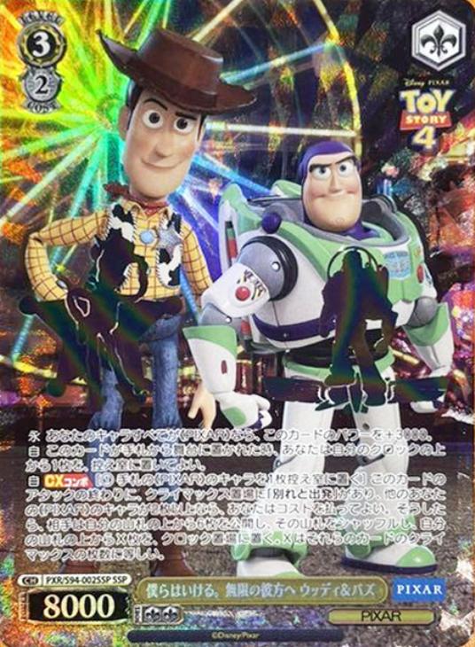 ヴァイスシュヴァルツ 僕らはいける。無限の彼方へ ウッディ＆バズ SSP