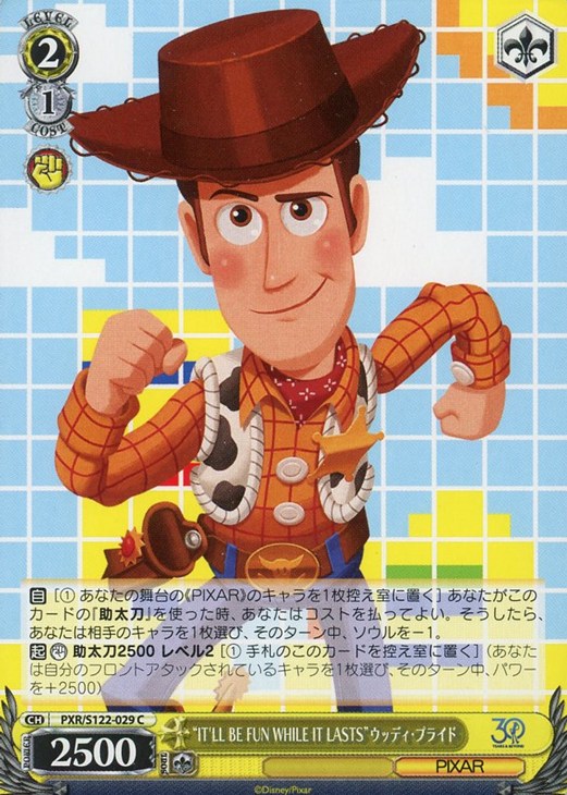 IT'LL BE FUN WHILE IT LASTS”ウッディ・プライド【ヴァイス