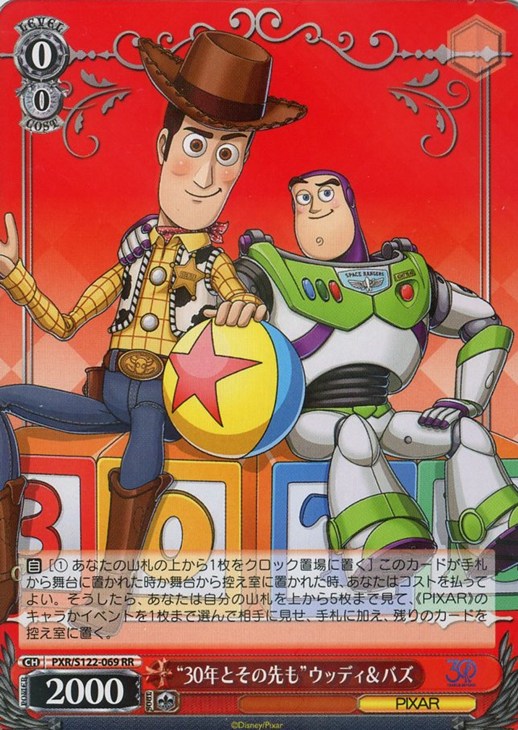 トイ・ストーリー “30年とその先も”ウッディ・プライド sec サイン