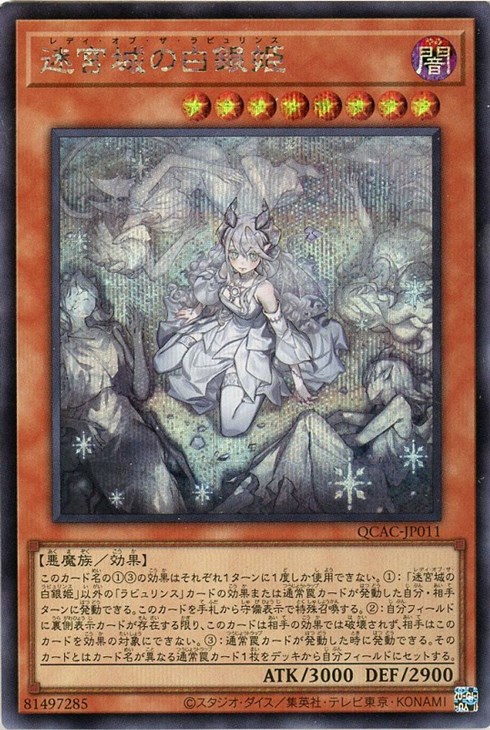 PSA10】遊戯王 迷宮城の白銀姫 プリシク PSA10】迷宮城の白銀姫