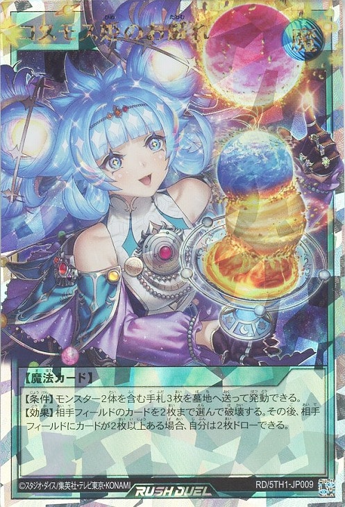 遊戯王RD高価買取価格査定：CBトレコロ】