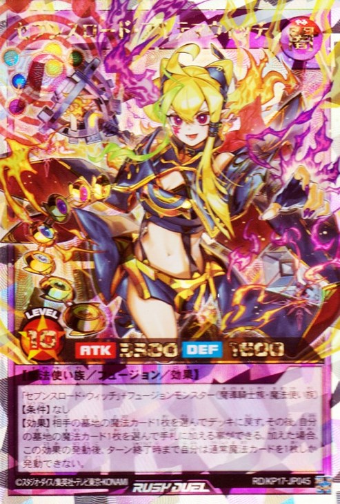 セブンスロード・アルテマウィッチ【遊戯王RDお買得価格通販：CB