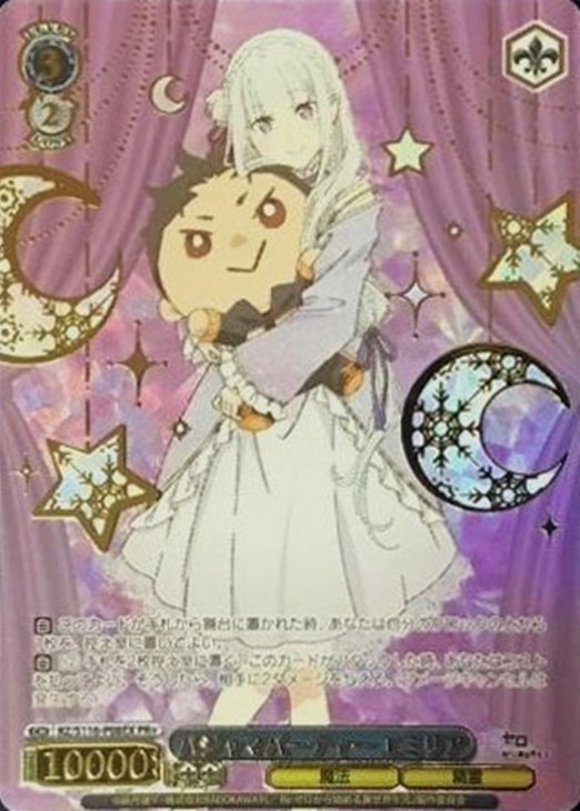 ヴァイスシュヴァルツプロモPR + パジャマパーティーエミリア