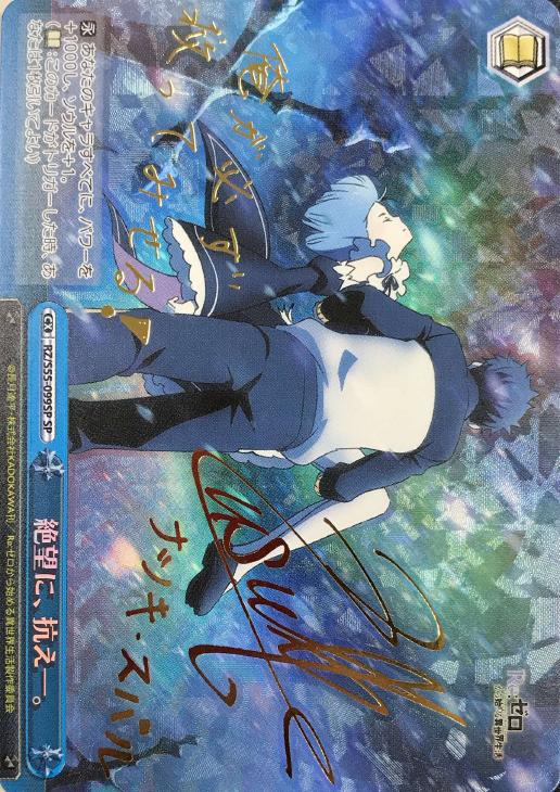 絶望に、抗え－。【ヴァイスシュヴァルツトレカ高価買取価格査定：CB