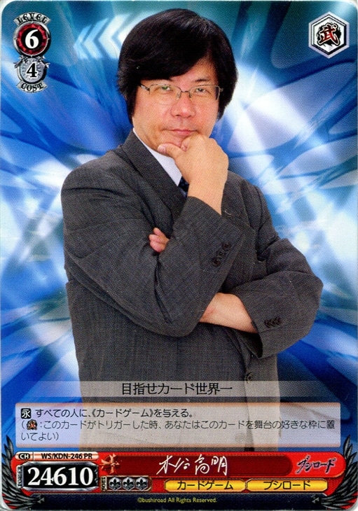 木谷高明【ヴァイスシュヴァルツトレカお買得価格通販：CBトレコロ】