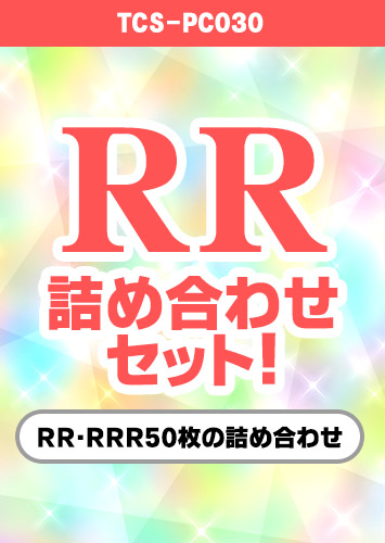 ポケカ】RR詰め合わせセット！(プレイ用): カードを買う/ カード