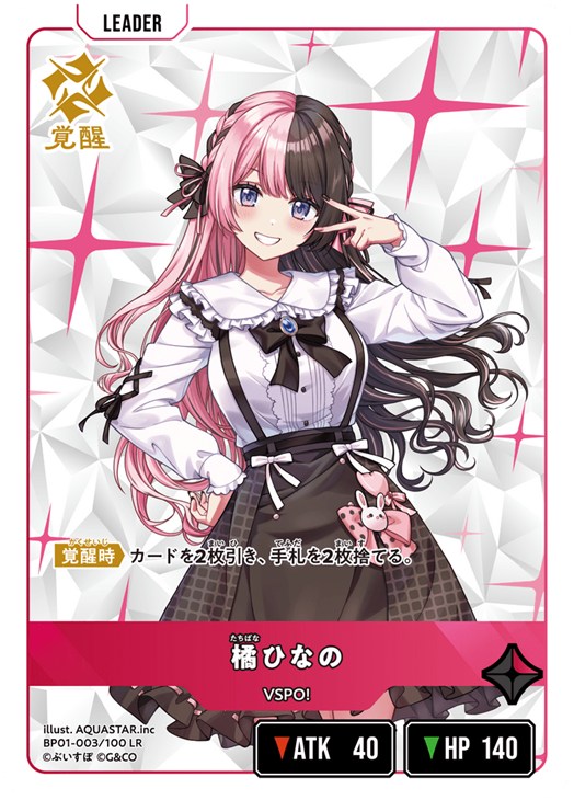 クロスタTCGデッキレシピ紹介】大会優勝レシピをご紹介！「3cぶいすぽ