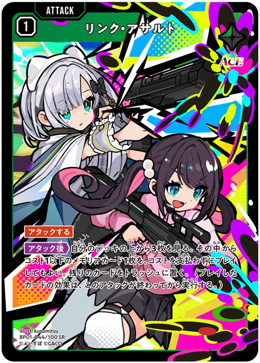 クロスタTCGデッキレシピ紹介】サンプルデッキレシピ紹介！赤青緑VSOP