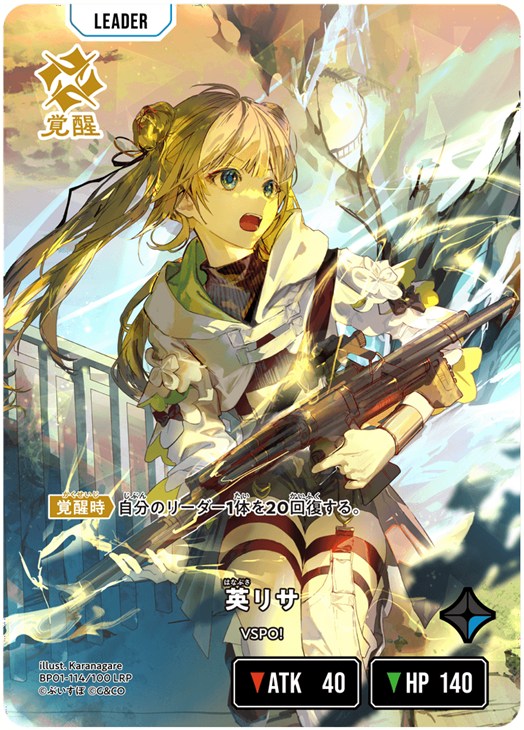 クロスタTCGデッキレシピ紹介】大会優勝レシピをご紹介！「ぶいすぽ