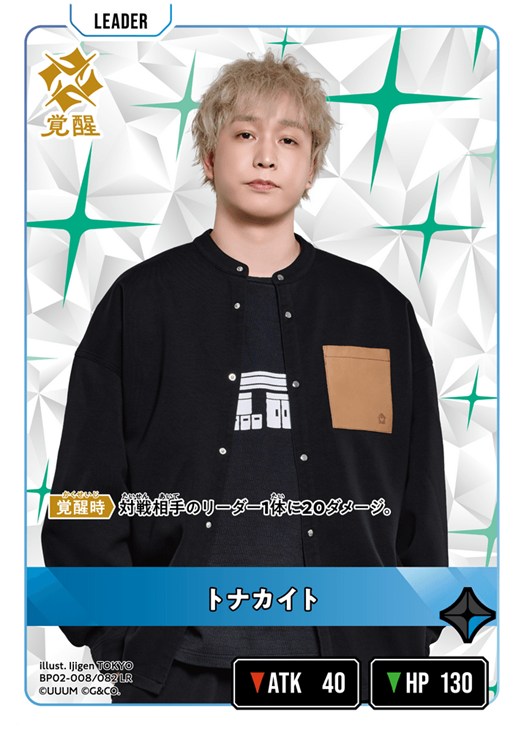 トナカイト【クロススターズトレカお買得価格通販：CBトレコロ】