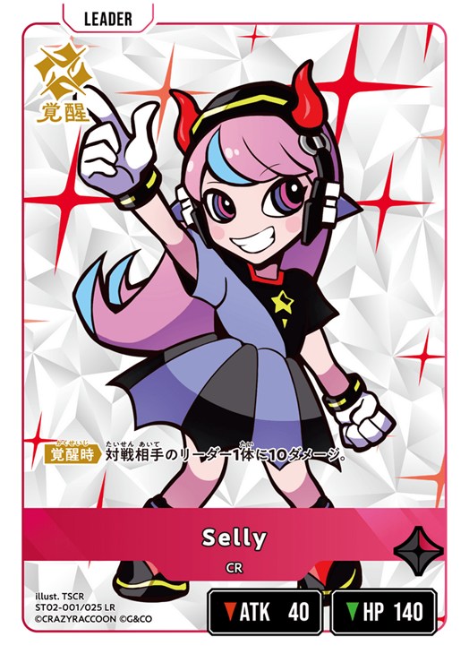 クロスタTCGデッキレシピ紹介】サンプルデッキレシピ紹介！赤黄緑CR