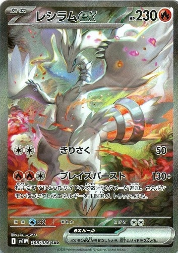 ホワイトフレア】買うべき理由！当たりカードランキングと封入率