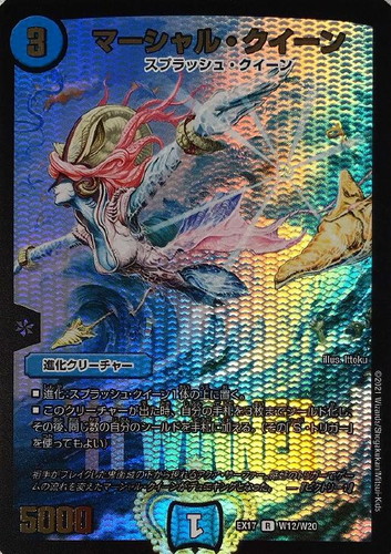 マーシャル・クイーン【デュエルマスターズトレカお買得価格通販：CB