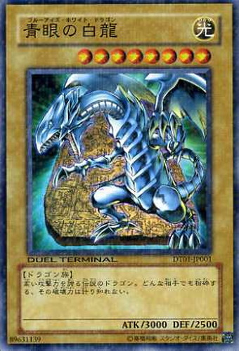 青眼の白龍【遊戯王トレカお買得価格通販：CBトレコロ】