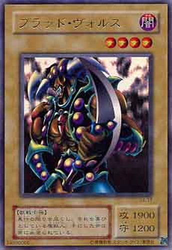 ブラッド・ヴォルス【遊戯王トレカ高価買取価格査定：CBトレコロ】