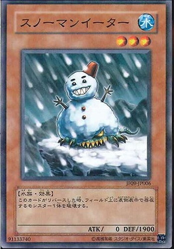 スノーマンイーター【遊戯王トレカお買得価格通販：CBトレコロ】