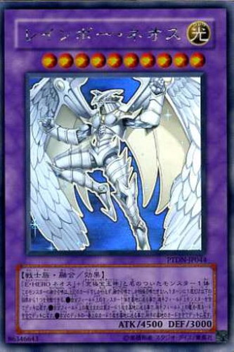 レインボー・ネオス【遊戯王トレカお買得価格通販：CBトレコロ】