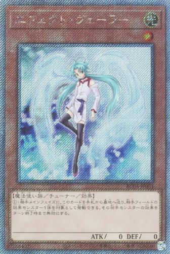 エフェクト・ヴェーラー【遊戯王トレカお買得価格通販：CBトレコロ】